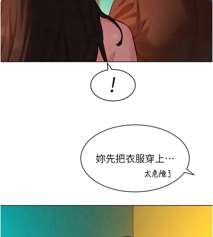 她们的最爱.ZIP第9話-課長…快來救我…