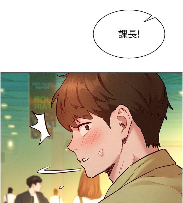 她們的最愛.ZIP第9話-課長&hellip;快來救我&hellip;
