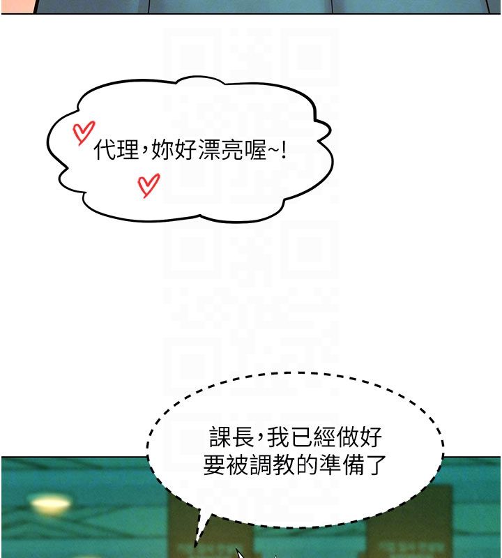 她們的最愛.ZIP第9話-課長&hellip;快來救我&hellip;