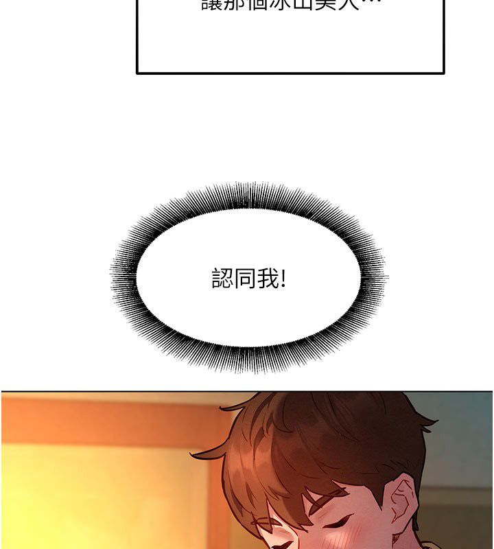她们的最爱.ZIP第9話-課長…快來救我…