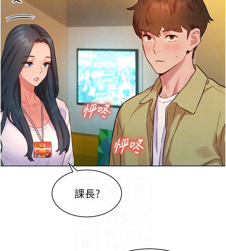 她們的最愛.ZIP第9話-課長&hellip;快來救我&hellip;
