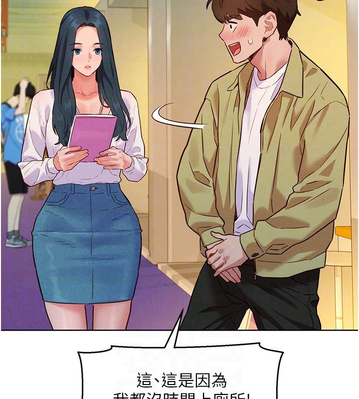 她們的最愛.ZIP第9話-課長&hellip;快來救我&hellip;