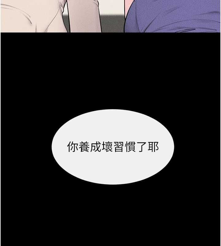 繼母與繼姐第124話-「相親相愛」的家人