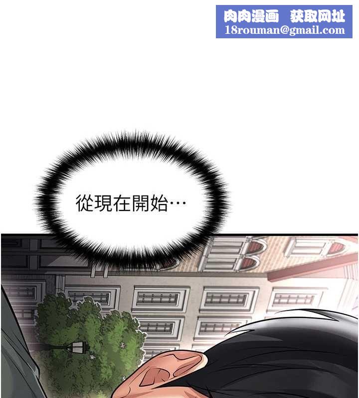 足球型男脫單指南第68話-目標一致的三個女人
