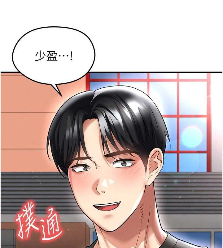 足球型男脫單指南第68話-目標一致的三個女人