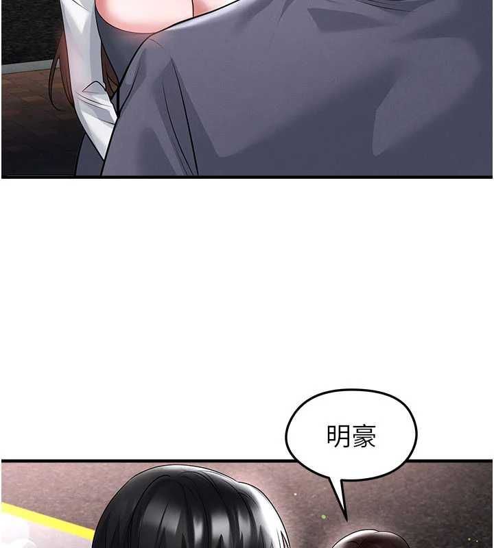 足球型男脫單指南第68話-目標一致的三個女人
