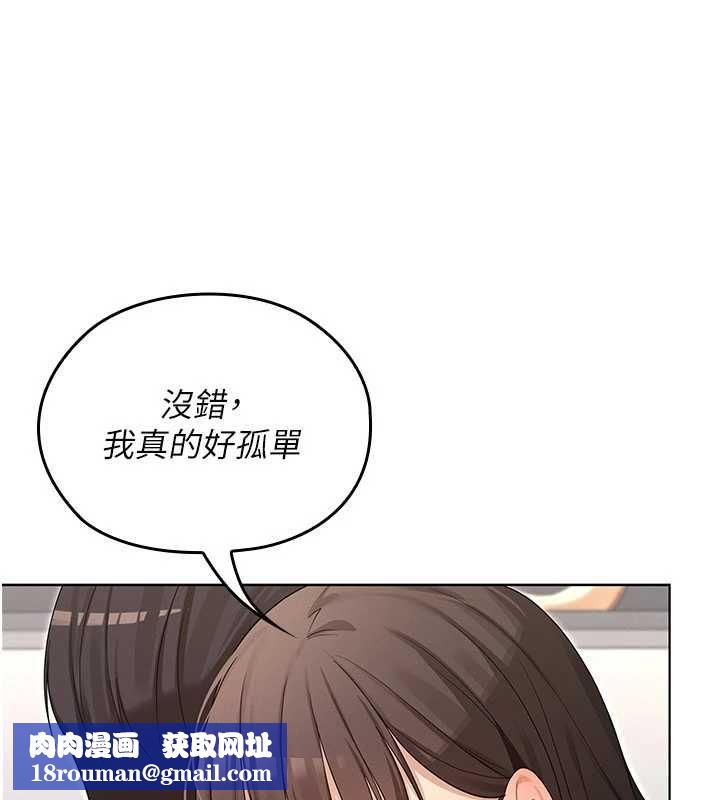 魔法少女露美娜第8話-溫存的背後…泰宇的祕密是?