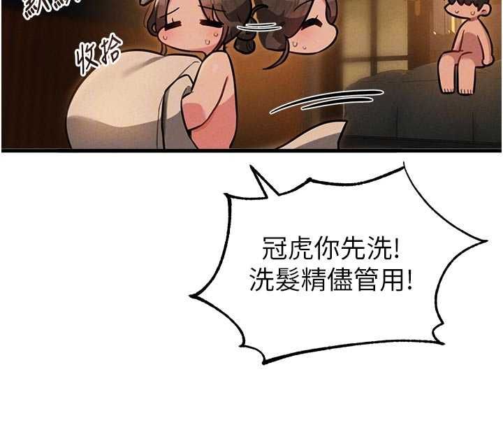 男人配額制第51話-沒有任何男人能抗拒巨乳!