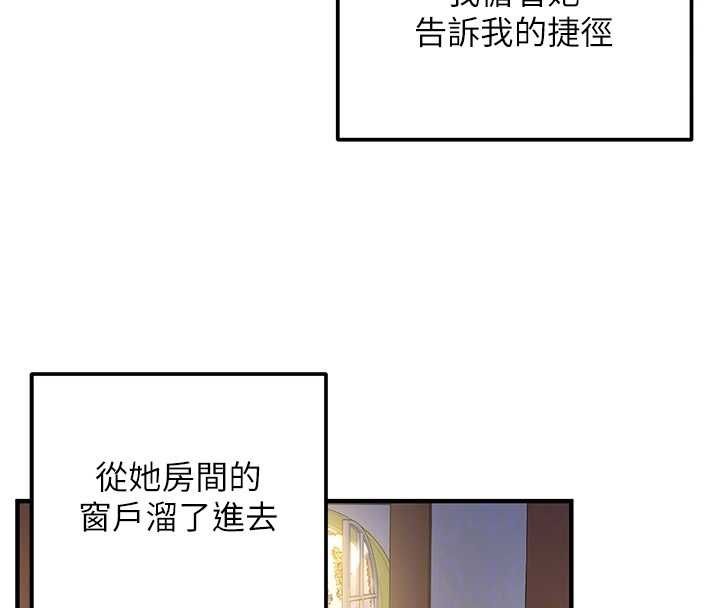 這一世我要開後宮第12話-給處女副團長的鐵杵教育