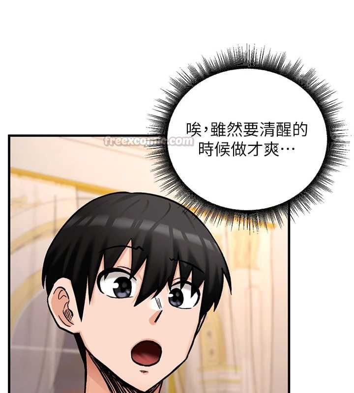這一世我要開後宮第12話-給處女副團長的鐵杵教育
