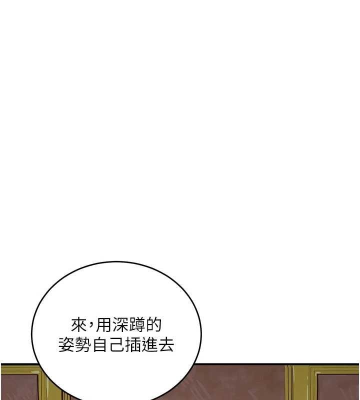這一世我要開後宮第12話-給處女副團長的鐵杵教育