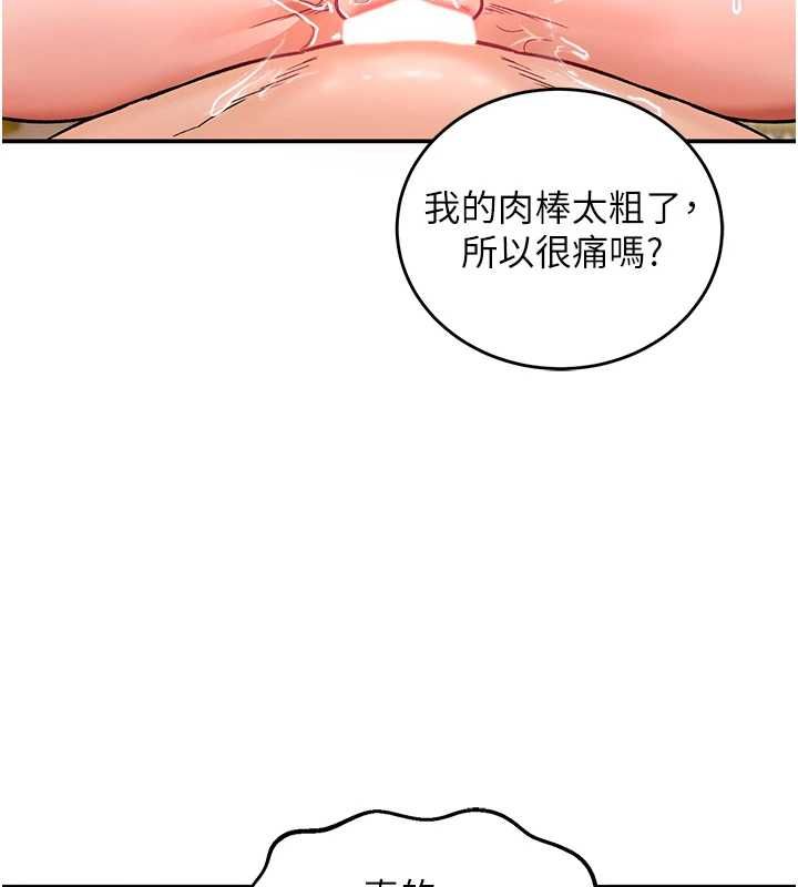 這一世我要開後宮第12話-給處女副團長的鐵杵教育