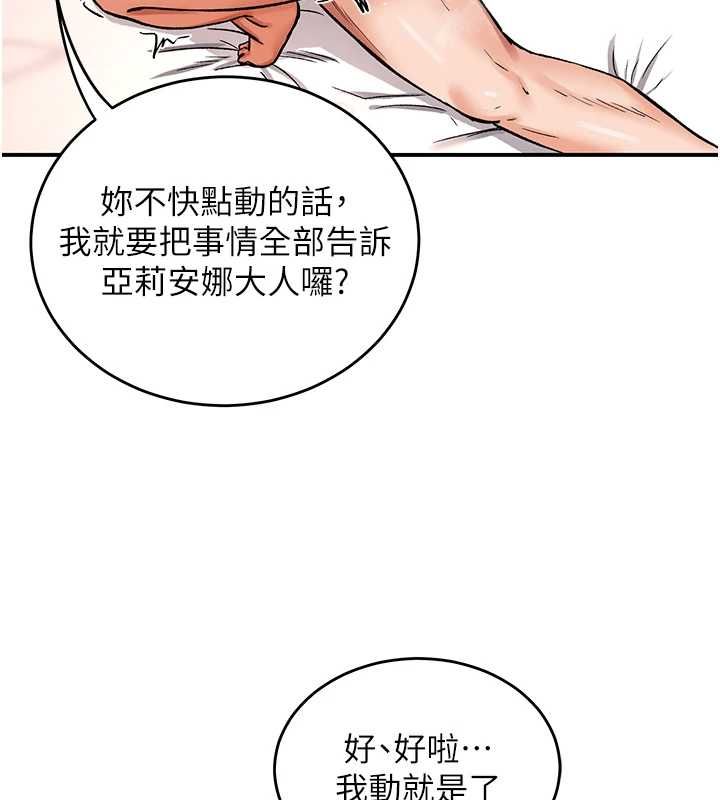 這一世我要開後宮第12話-給處女副團長的鐵杵教育