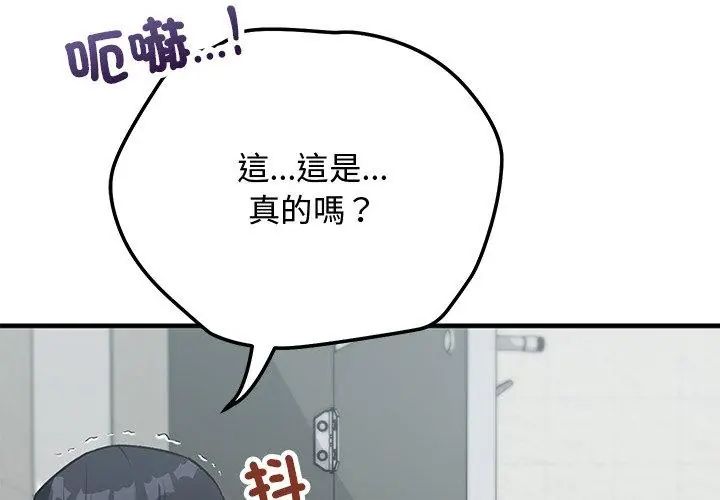 魔法少女退役後第21話