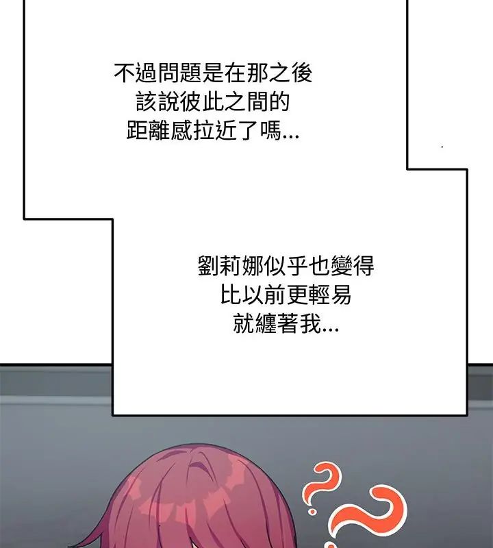 魔法少女退役後第21話