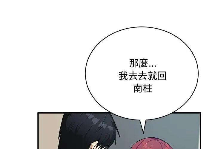 魔法少女退役後第21話