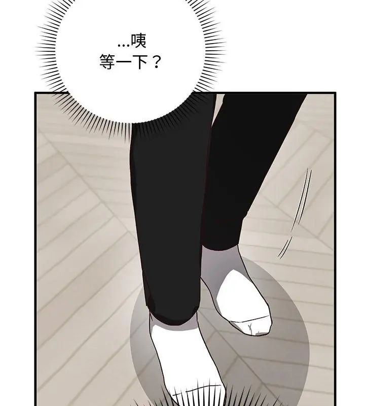 魔法少女退役後第21話