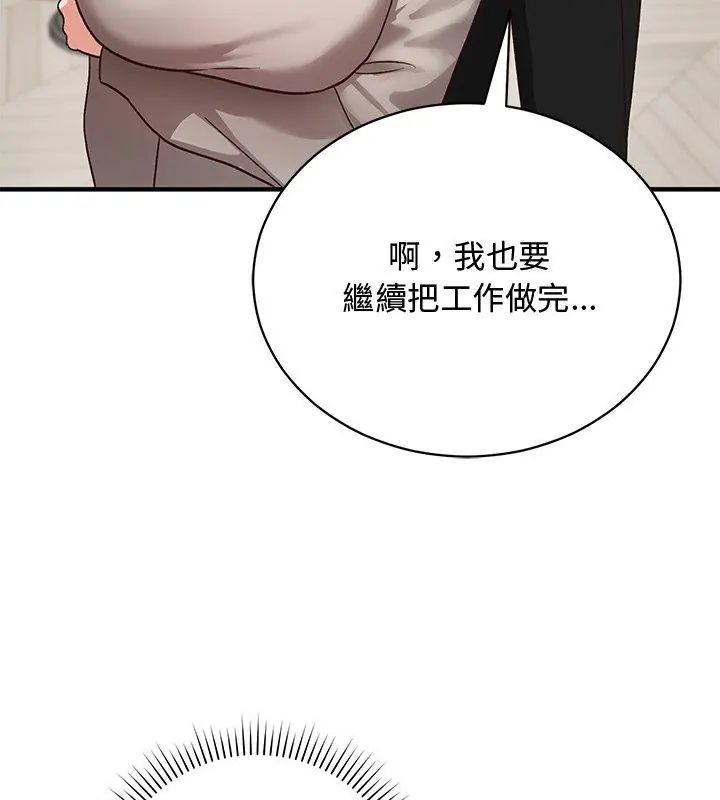 魔法少女退役後第21話