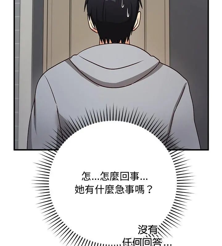 魔法少女退役後第21話