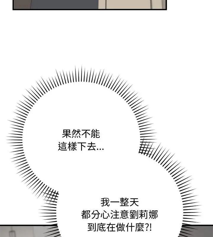 魔法少女退役後第21話