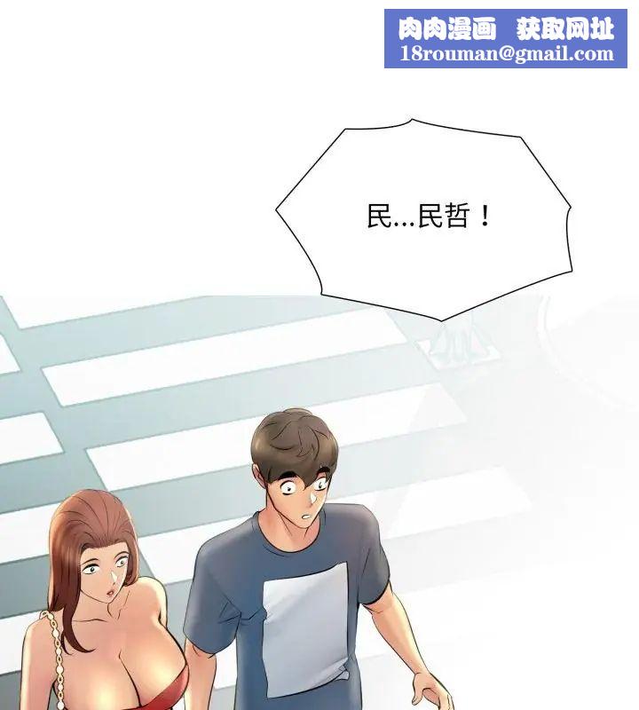 難解的三角關係第23話