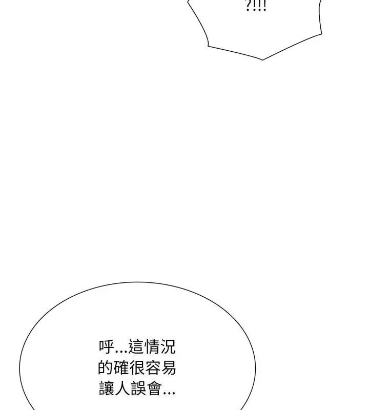 難解的三角關係第23話