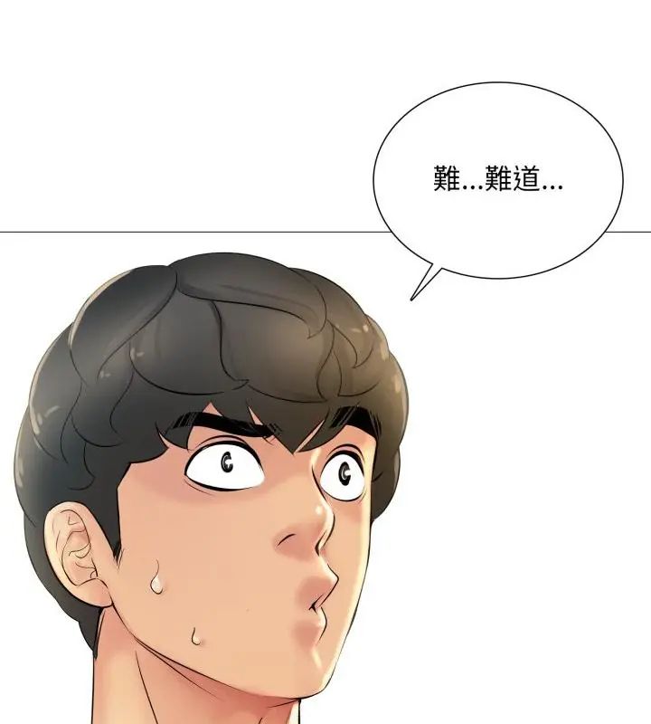 難解的三角關係第23話