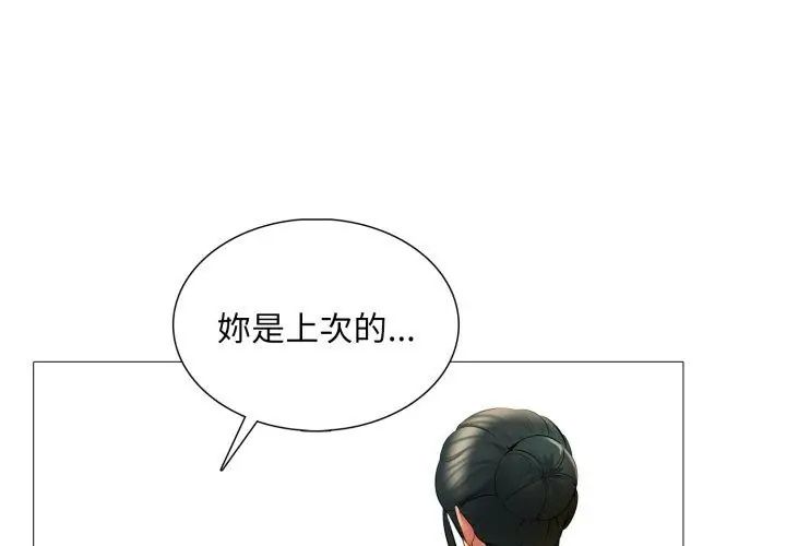 難解的三角關係第23話