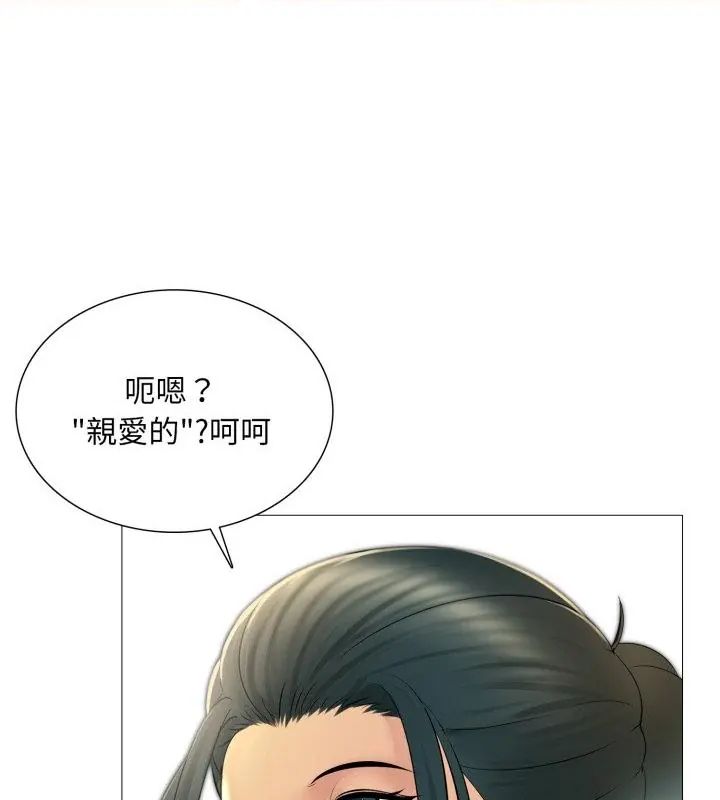 難解的三角關係第23話