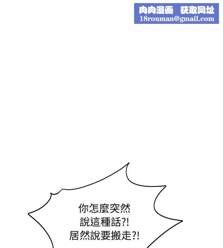 老婆捲款潛逃後第63話