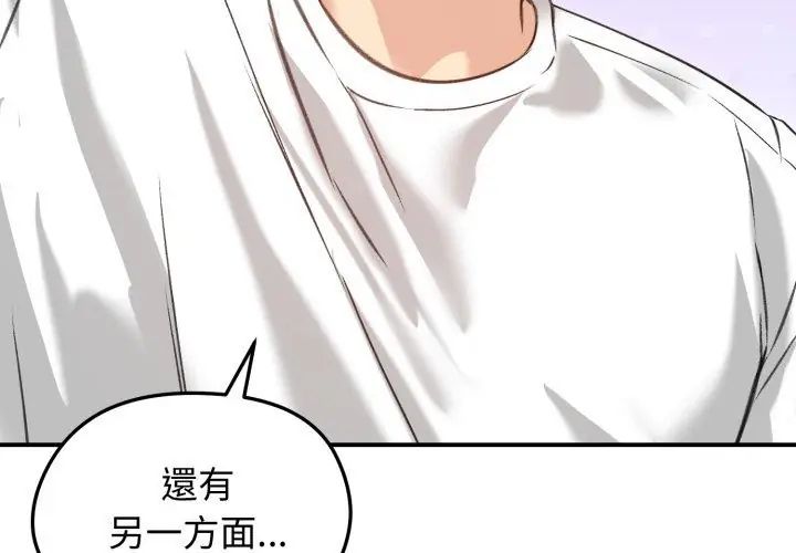 老婆捲款潛逃後第63話