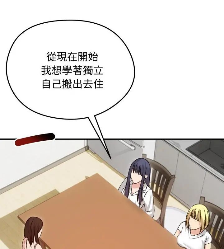 老婆捲款潛逃後第63話