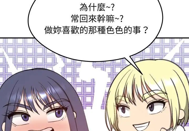 老婆捲款潛逃後第63話