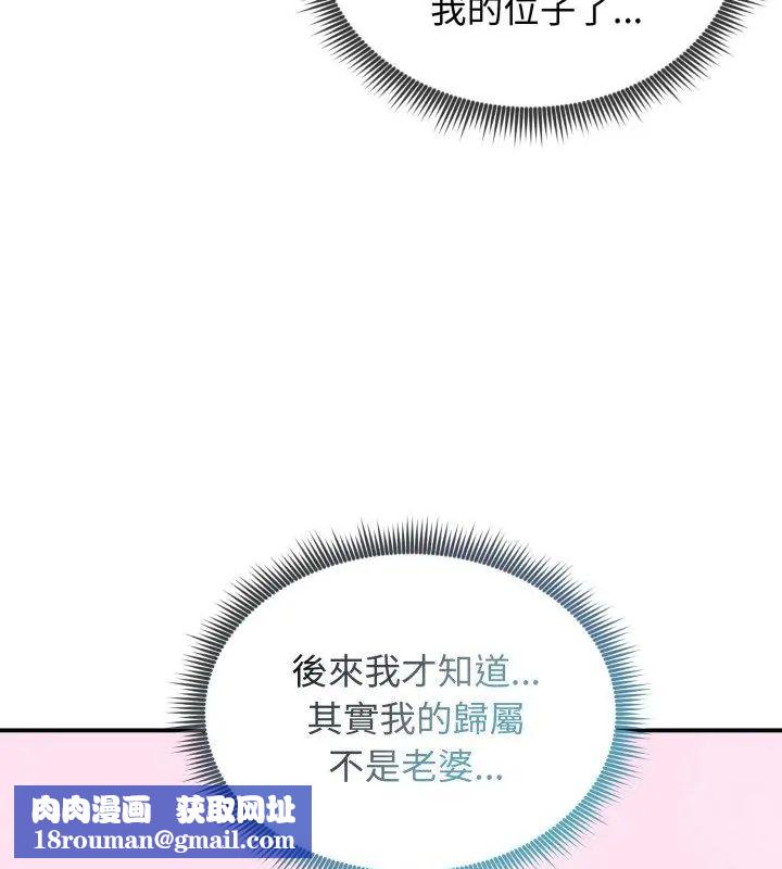 老婆捲款潛逃後第63話