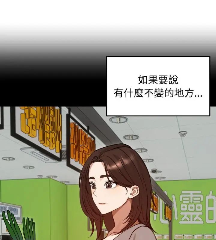 老婆捲款潛逃後第63話