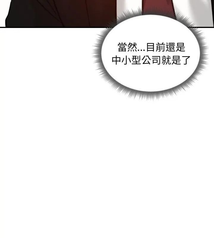 老婆捲款潛逃後第63話