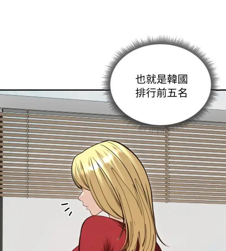 老婆捲款潛逃後第63話