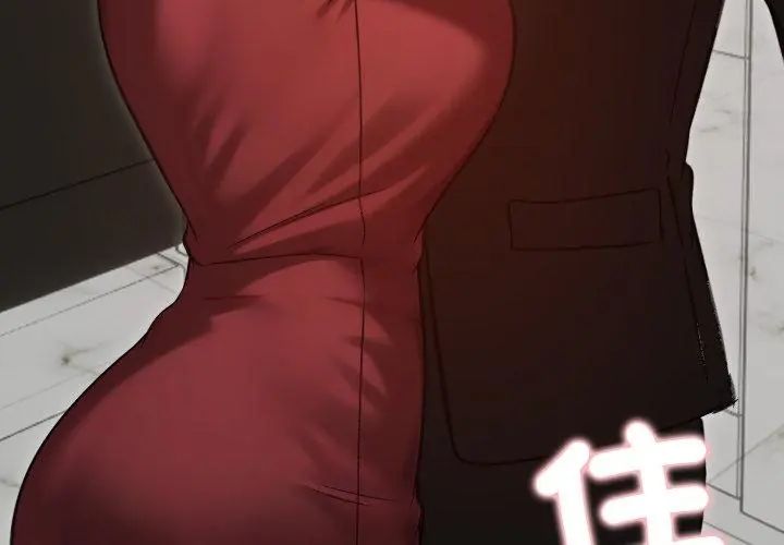老婆捲款潛逃後第63話