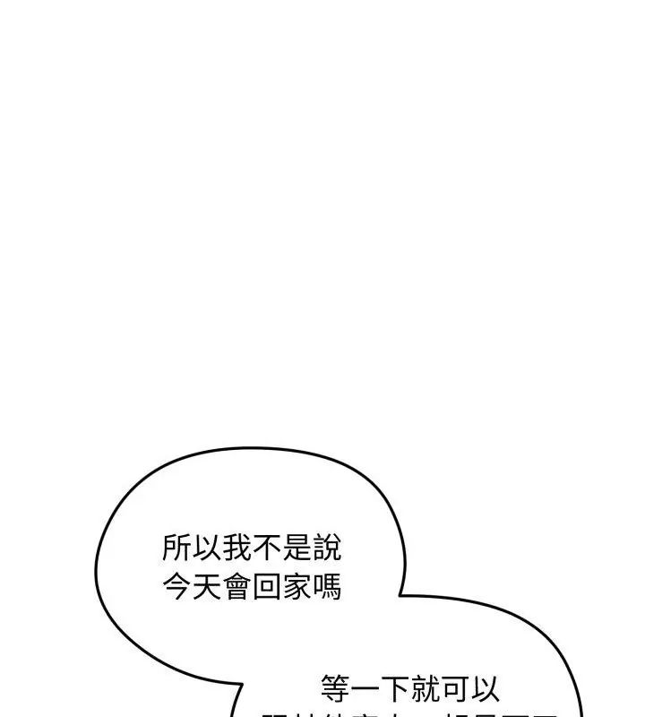 老婆捲款潛逃後第63話