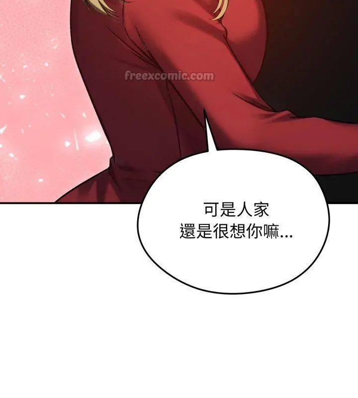 老婆捲款潛逃後第63話