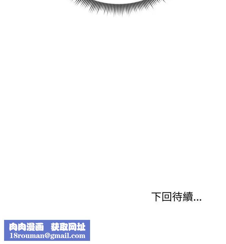 老婆捲款潛逃後第63話