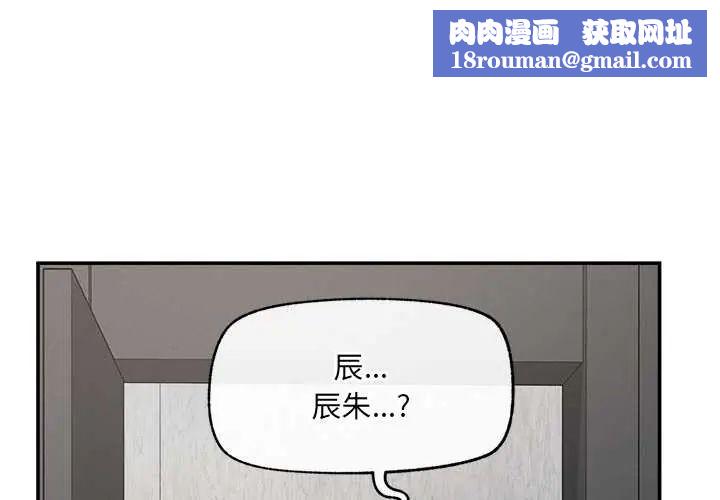 超導體覺醒第43話