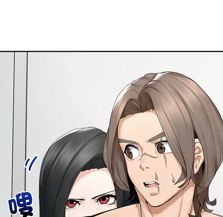超導體覺醒第43話