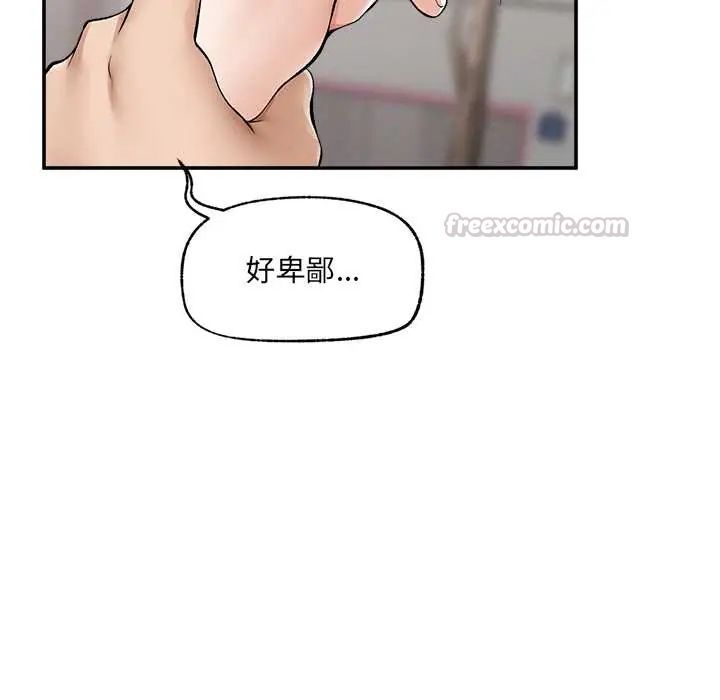 超導體覺醒第43話