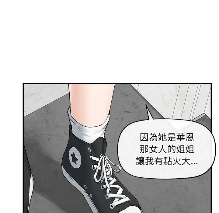 超導體覺醒第43話