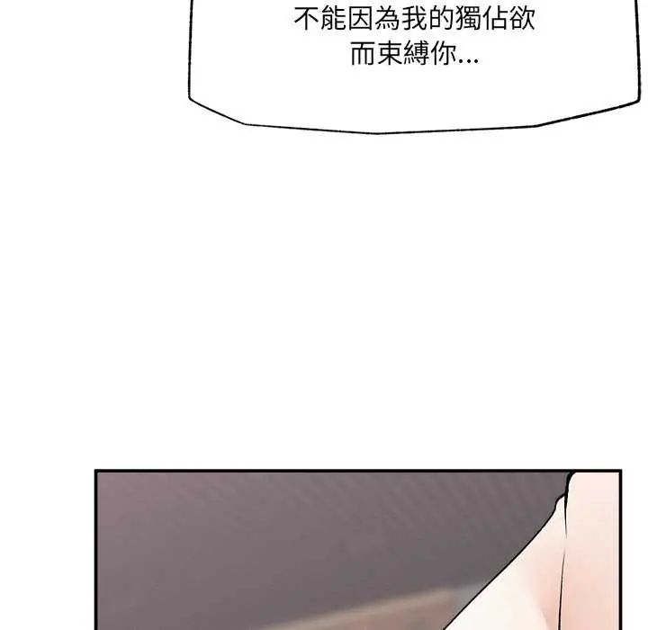 超導體覺醒第43話