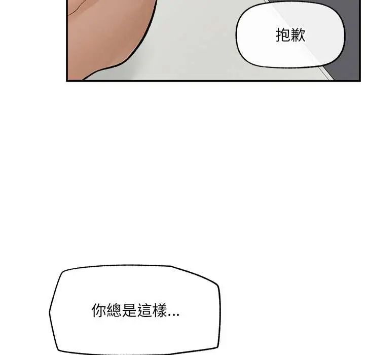 超導體覺醒第43話