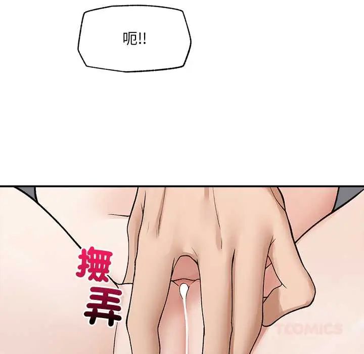 超導體覺醒第43話