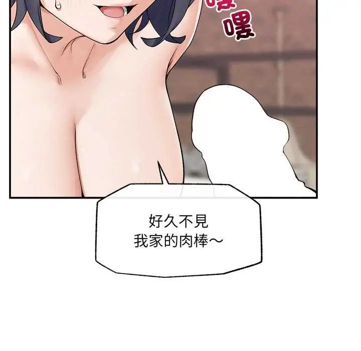 超導體覺醒第43話