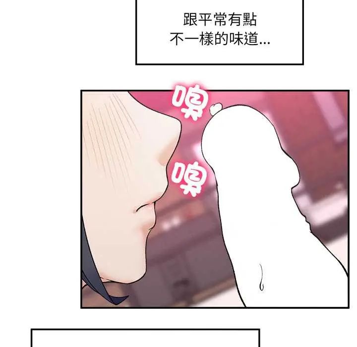 超導體覺醒第43話